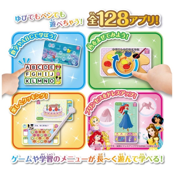 楽天ビック｜タカラトミー｜TAKARA TOMY マジカルプレイタイム 夢中が