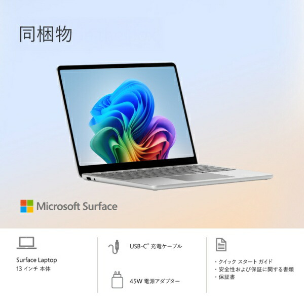 楽天ビック｜Microsoft｜マイクロソフト ノートパソコン Surface