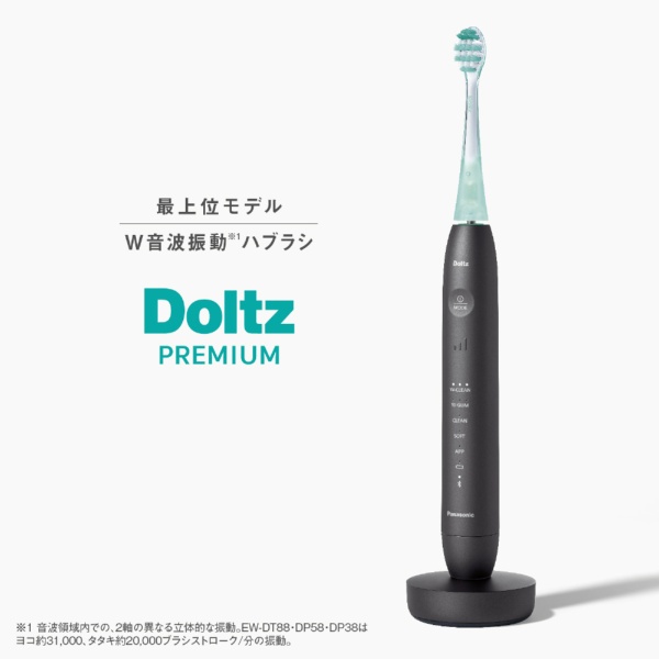 楽天ビック｜Panasonic｜パナソニック 電動歯ブラシ Doltz（ドルツ