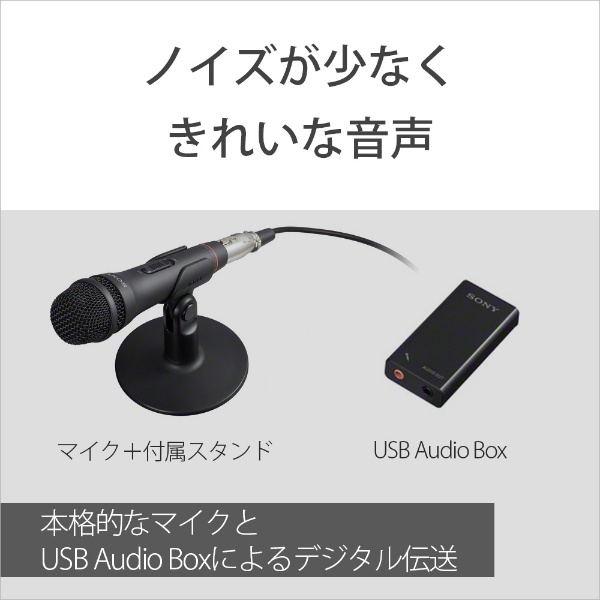 楽天ビック｜SONY｜ソニー ECM-PCV80U PC用ボーカルマイク [φ3.5mmミニ