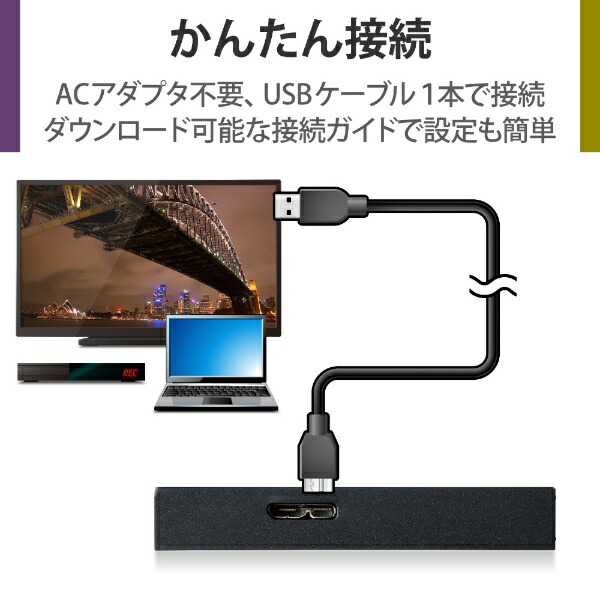 楽天ビック｜ELECOM｜エレコム ELP-GTV020UBK 外付けHDD USB-A接続