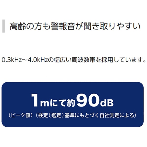 楽天ビック｜Panasonic｜パナソニック 住宅用火災警報器（電池式
