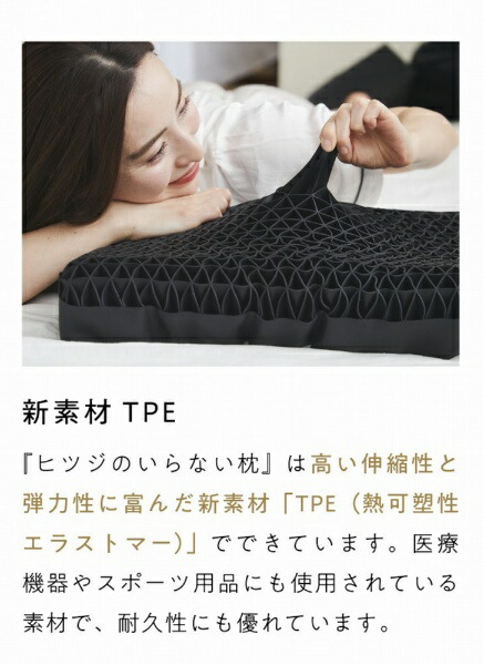 楽天ビック｜太陽｜Taiyo ヒツジのいらない枕-至極-【テンセル枕カバー