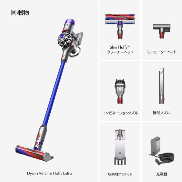楽天ビック｜Dyson｜ダイソン Dyson V8 Slim Fluffy Extra ニッケル