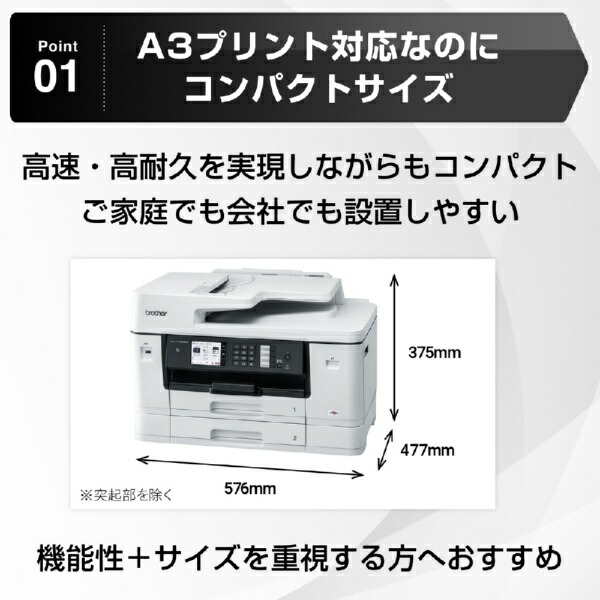 楽天ビック｜brother｜ブラザー MFC-J7300CDW インクジェット複合機