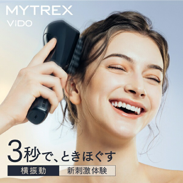 楽天ビック｜MYTREX｜マイトレックス モーションブラシ VIDO ビドー MT