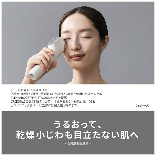 楽天ビック｜Panasonic｜パナソニック イオン美顔器 イオンブースト