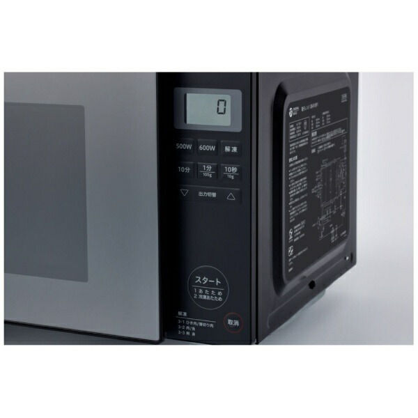 楽天ビック｜ORIGINAL BASIC｜オリジナルベーシック 電子レンジ ・18L