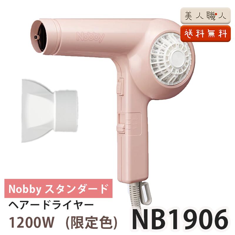 楽天市場】正規品 テスコム ノビー ヘアードライヤー NB1906 NOBBY