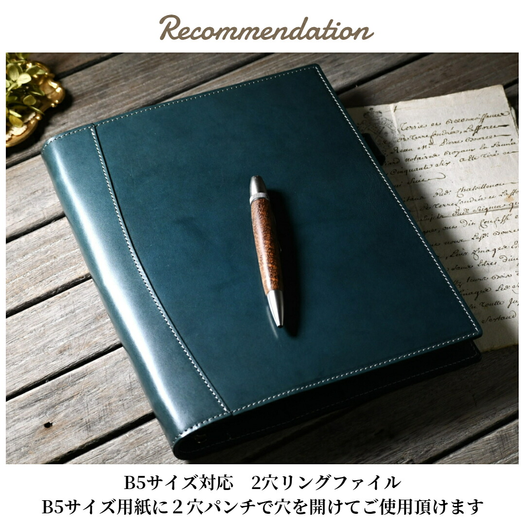 受注製作品】 「B5サイズ 2穴リングファイル」19mmリング 【ご納期：約