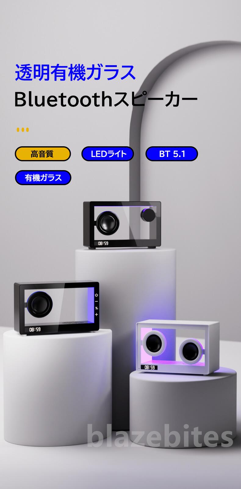 楽天市場】Bluetoothスピーカー 透明 有機ガラス スピーカー bluetooth