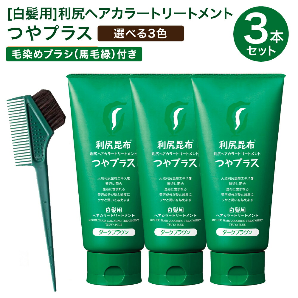 楽天市場】【3/3 20:00〜10%OFF】白髪用 利尻ヘアカラートリートメント