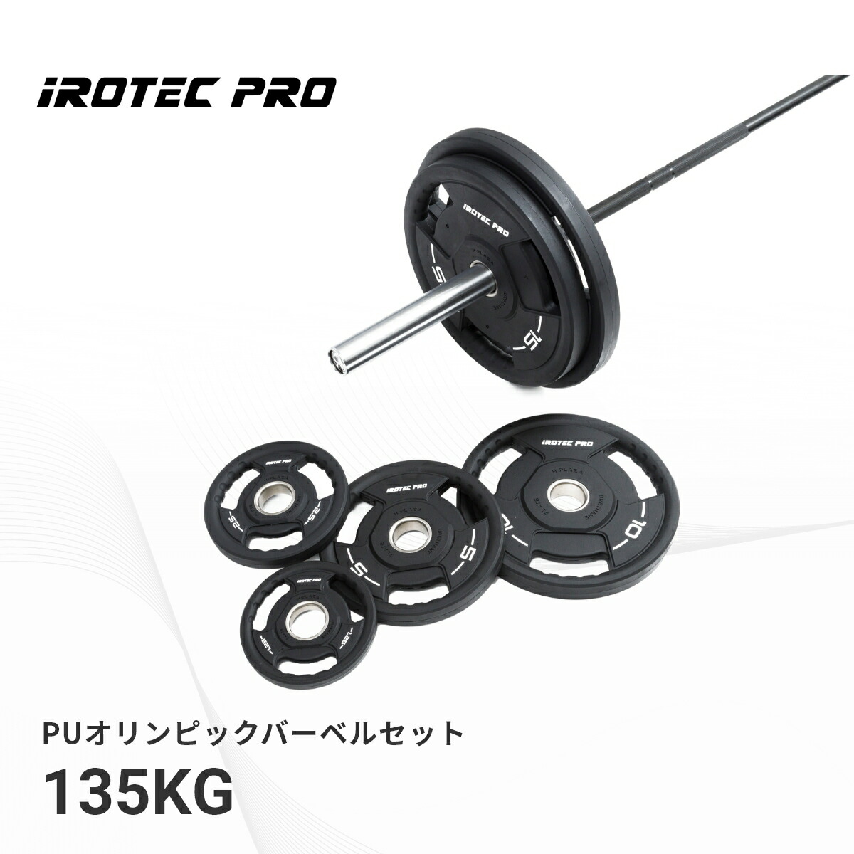 IROTEC (アイロテック) PUオリンピックバーベルセット 135KG [POS135]