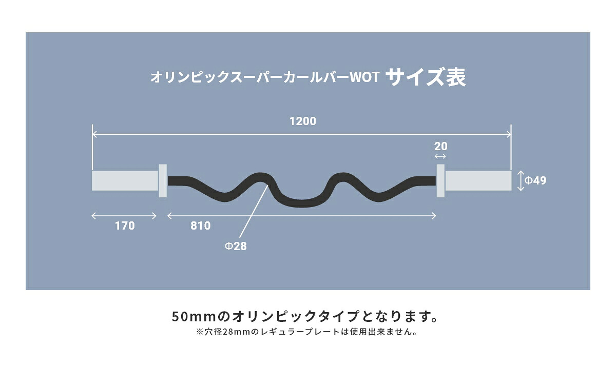 オリンピックスーパーカールバーWOT [TO-OSCB] / BoDYLINK(ボディリンク)
