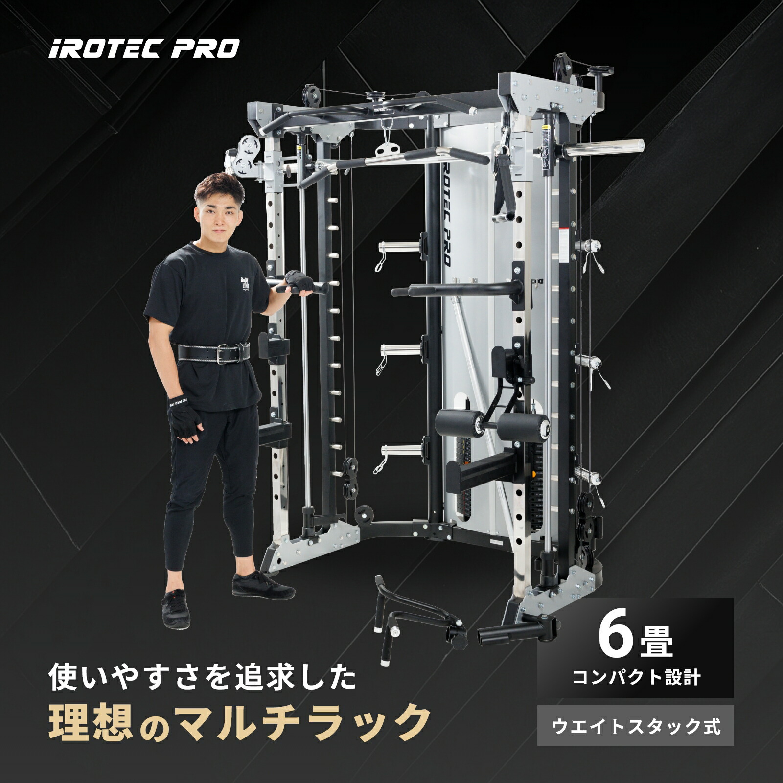 IROTECPRO (アイロテックプロ) マルチファンクショナルスミス＆クロス