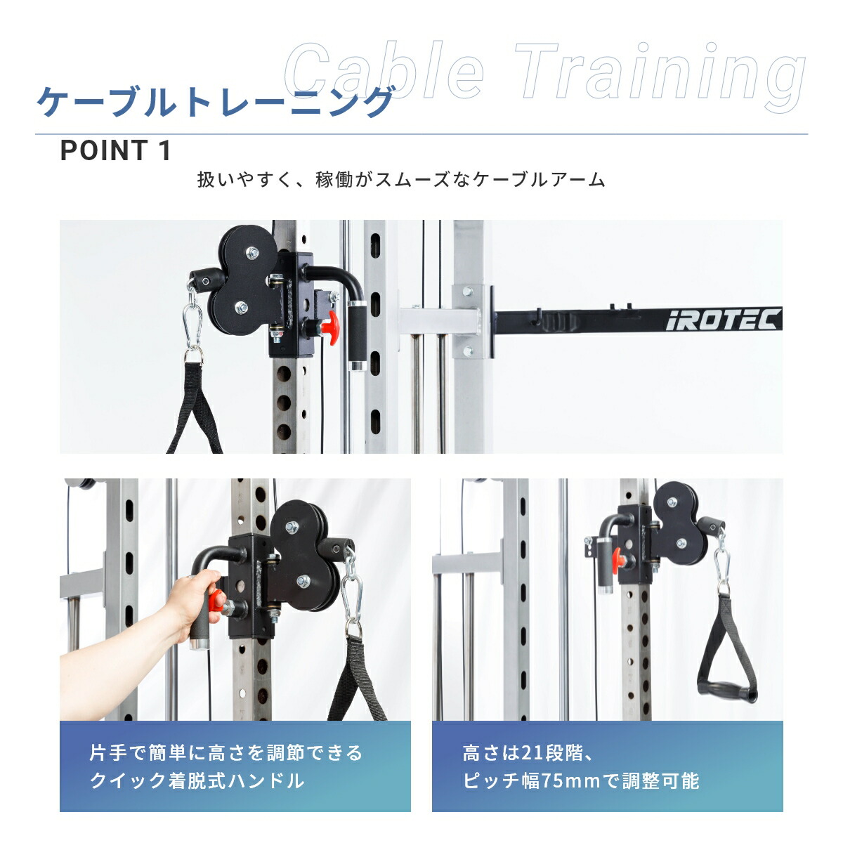 IROTECPRO (アイロテックプロ) プレートローディングファンクショナル