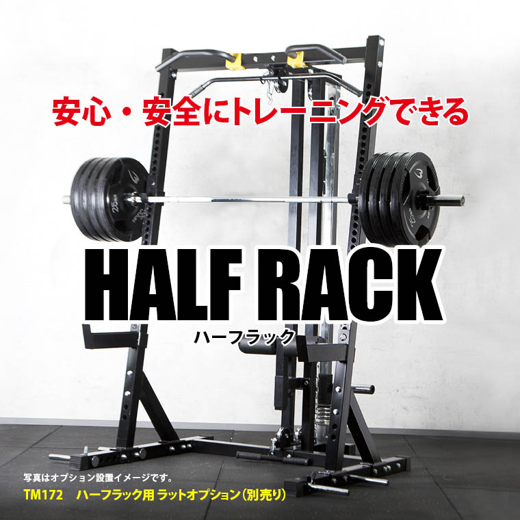 楽天市場】ハーフラック BODYMAKER ボディメーカー ホームジム パワー