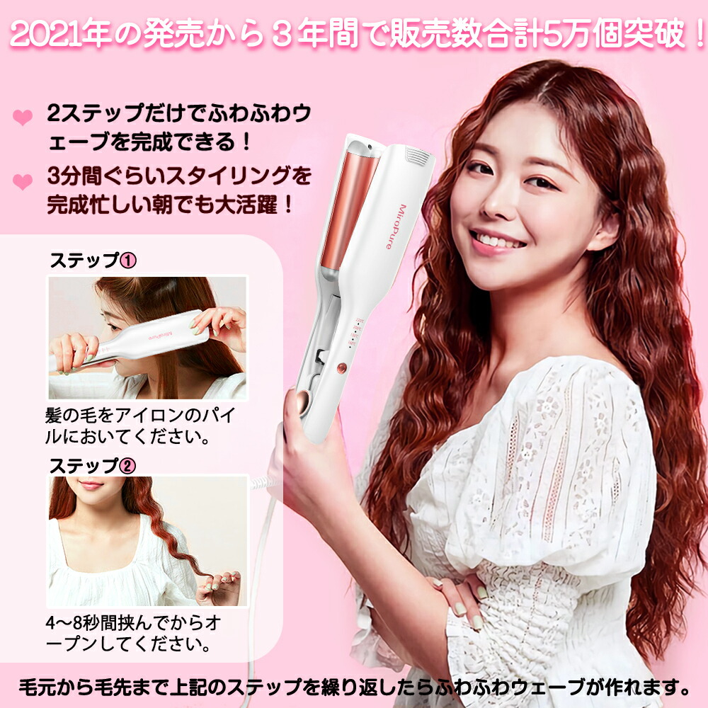 楽天市場】MiroPure ヘアアイロン ウエーブアイロン 初心者向け 26mm