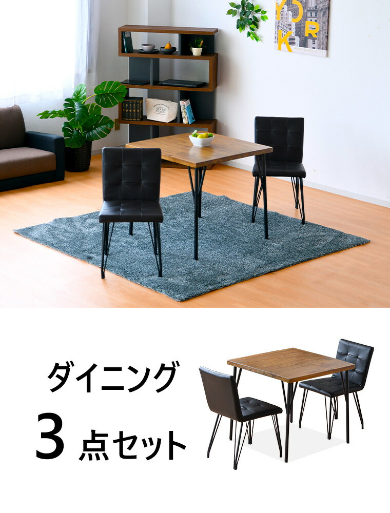 ダイニングセット ダイニングテーブルセット ダイニングテーブル 2人用