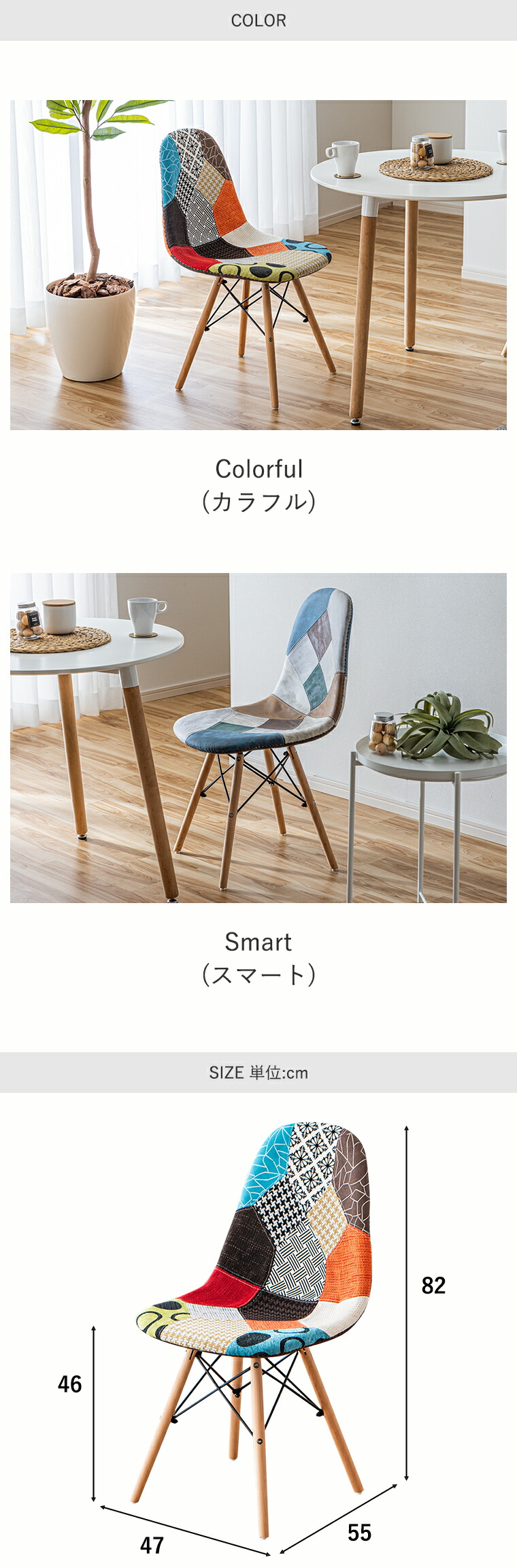 イームズチェア シェルチェア ダイニングチェア パッチワーク 韓国風