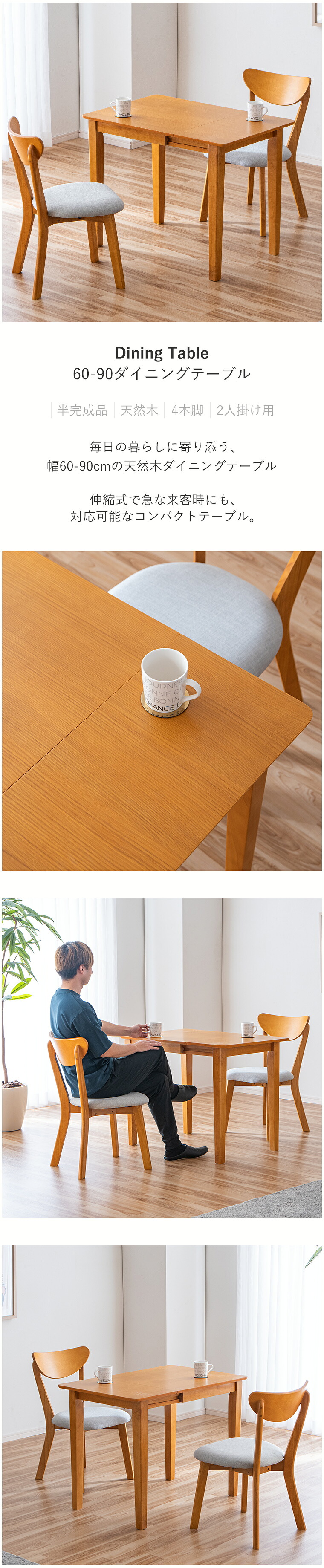 ダイニングセット 伸縮テーブル 伸長 ダイニングテーブル チェア 3点