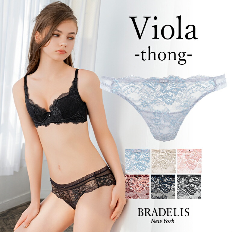 楽天市場】《メール便対象》ブラデリスニューヨーク ヴィオラタンガ