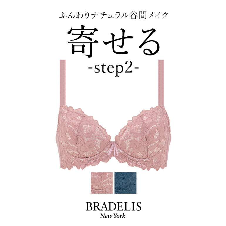 楽天市場】【52%OFFセール】育乳ブラデリスニューヨーク ナオミ