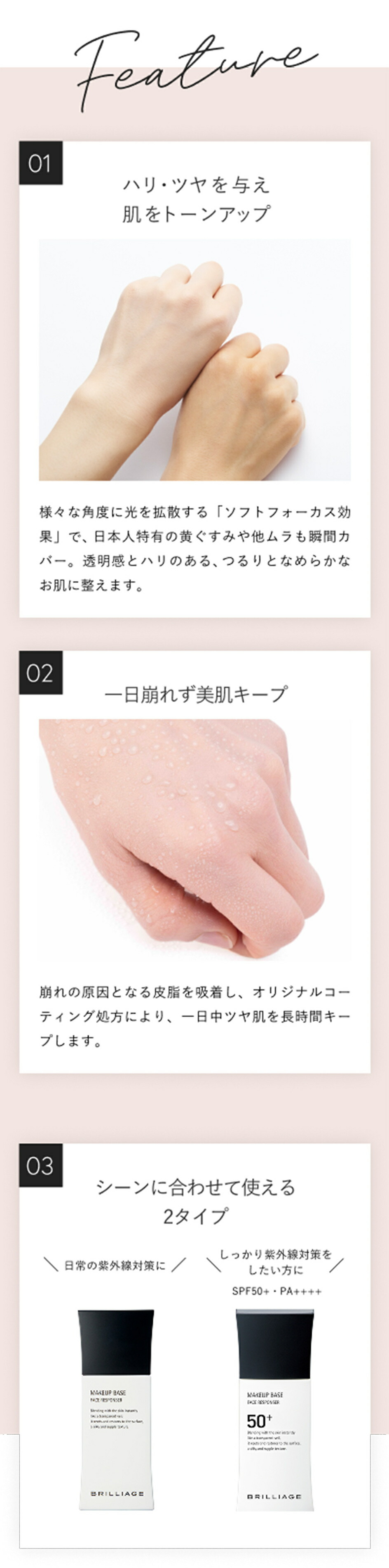 楽天市場】【ブリリアージュ公式】 メイクアップベース フェイスレ