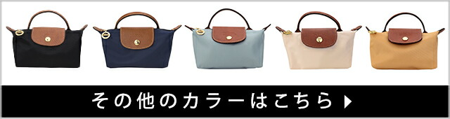 楽天市場】ロンシャン ポーチ LONGCHAMP ル プリアージュ オリジナル