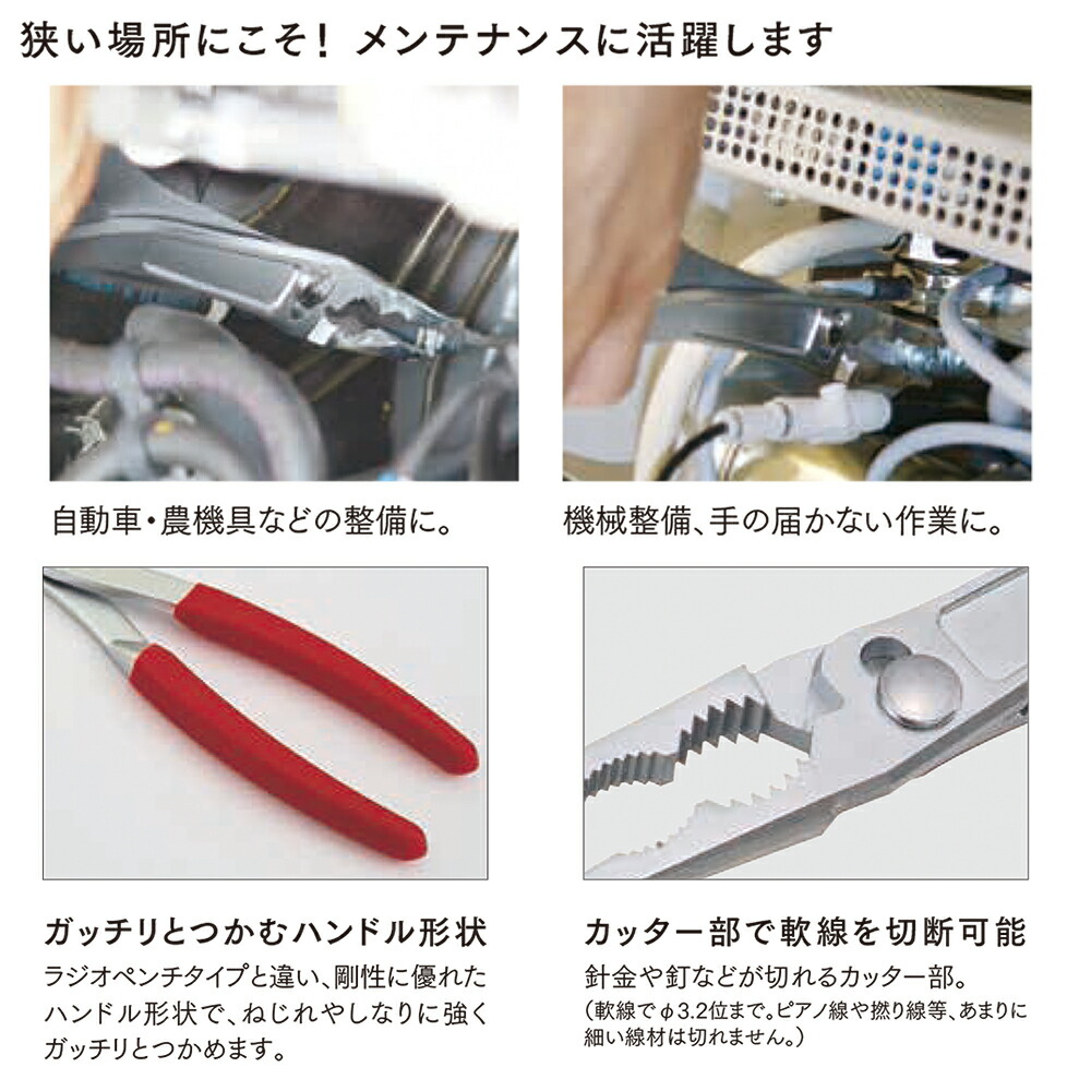 楽天市場】IPS PLIERS ハイパーロングプライヤー ベントタイプ 300mm