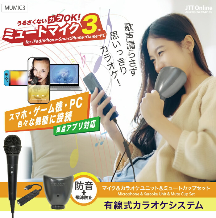 楽天市場】カラオケ 一人 練習が出来る防音マイク付カラオケセット