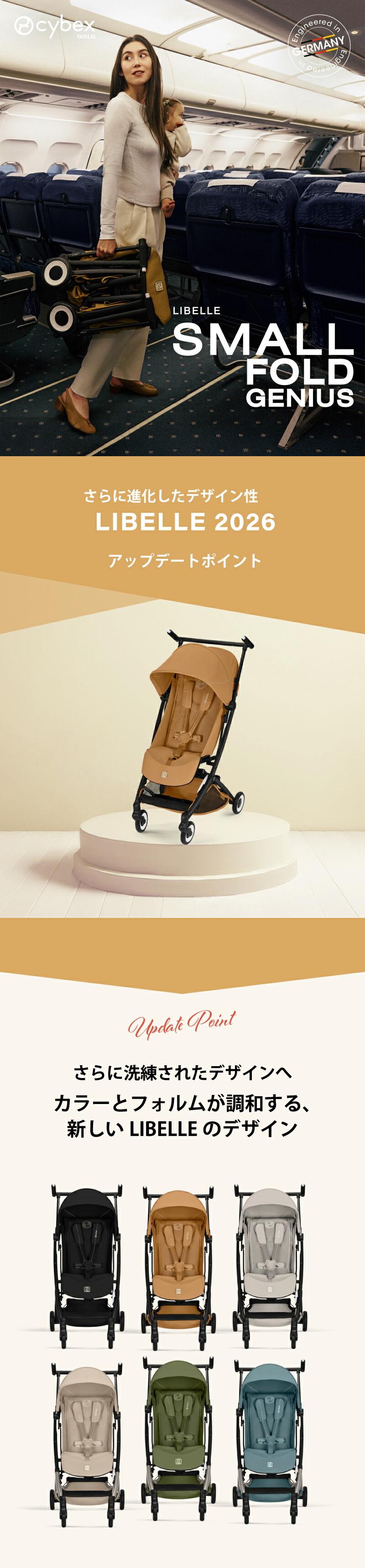 楽天市場】サイベックス リベル 2026年 cybex LIBELLE B型ベビーカー