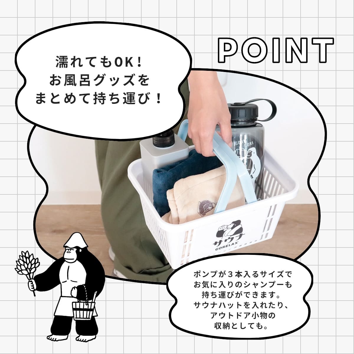 楽天市場】カゴ バスケット 防水 ごリラックス サウナ グッズ サウナ