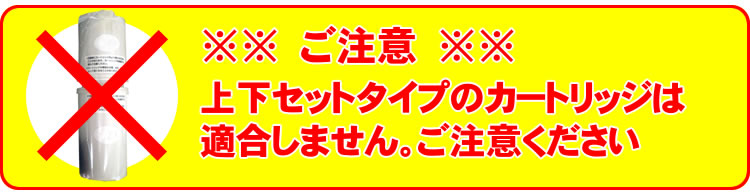 楽天市場】ピュアナノZX-05専用浄水カートリッジ ZX-05専用