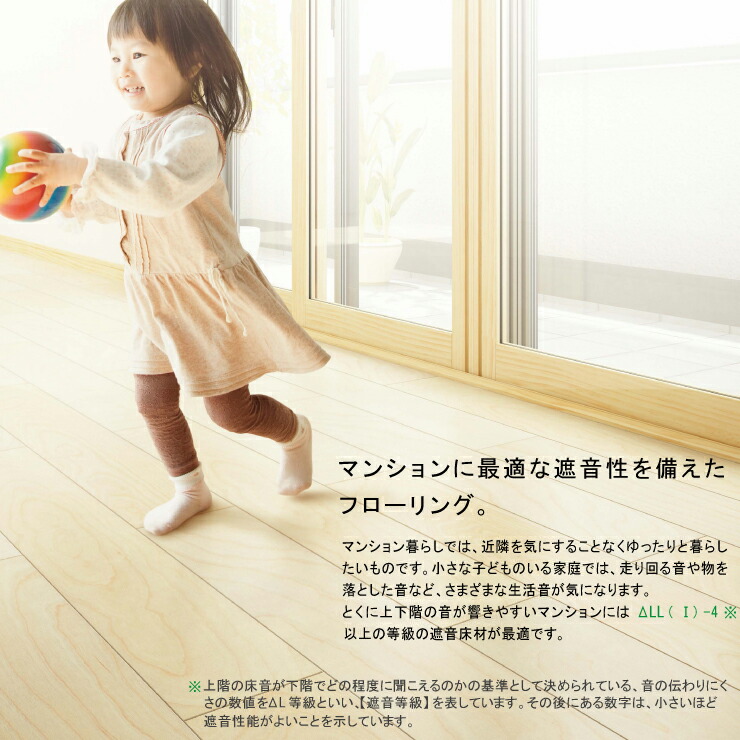 楽天市場】無垢ピノアース グランドフローリング L-45 マンション用