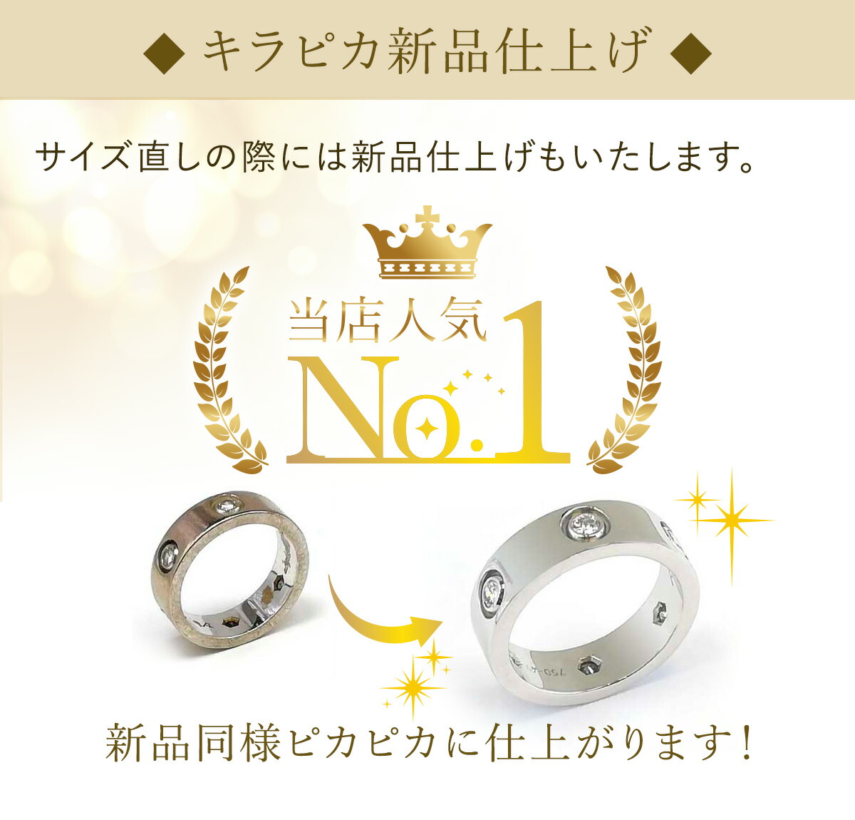 楽天市場】 指輪サイズ直し : ジュエリーリフォーム夢工芸