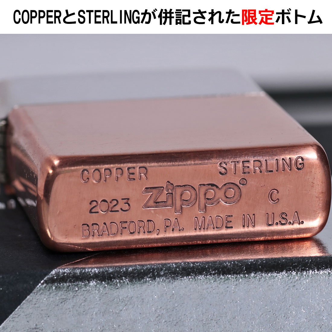 在庫限りで終了) zippo(ジッポーライター)限定生産 Bimetal バイメタル