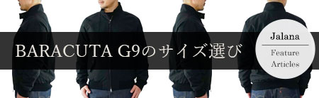 バラクータ BARACUTA G9 クラッシック ハリントンジャケット | Jalana