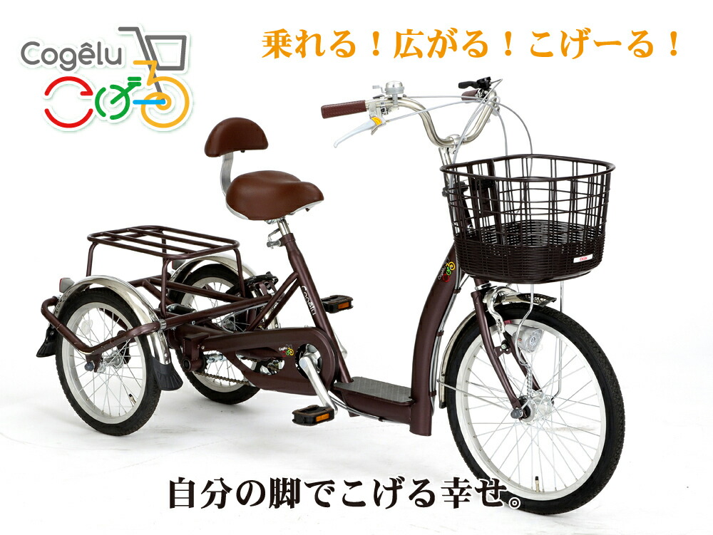 楽天市場】欠品｜自転車 三輪車 高齢者 20インチ 低床 3段変速 送料