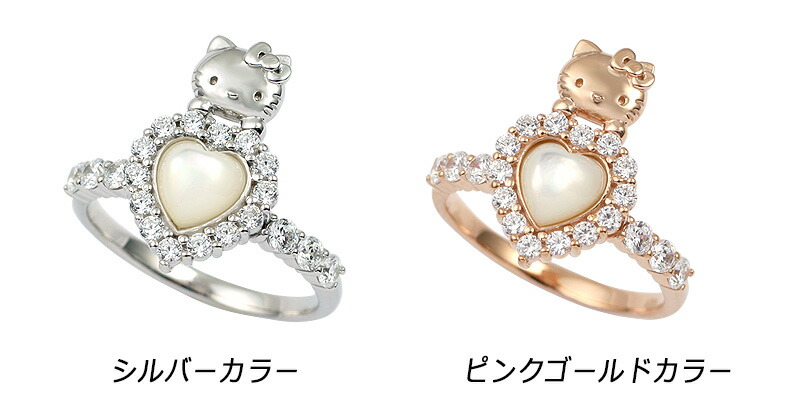 楽天市場】ハローキティ 指輪 ハート シェル リング 大人 かわいい