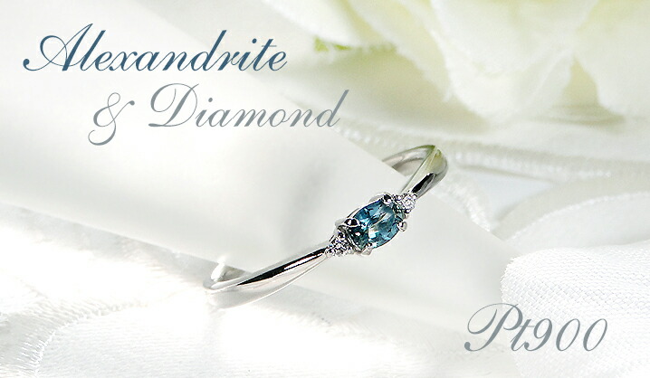 楽天市場】【鑑別書付】Pt900 アレキサンドライト ダイヤモンド リング