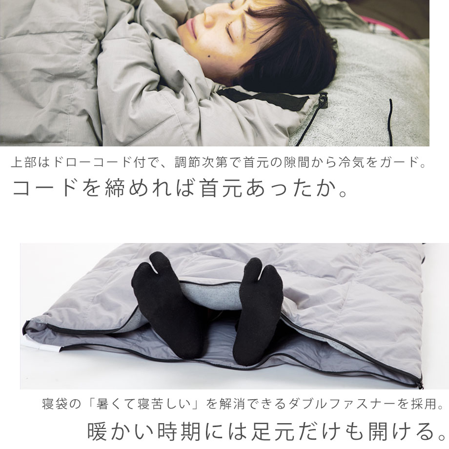 西川の本気寝袋 ダウンシュラフ 羽毛 | じぶんまくら公式オンライン