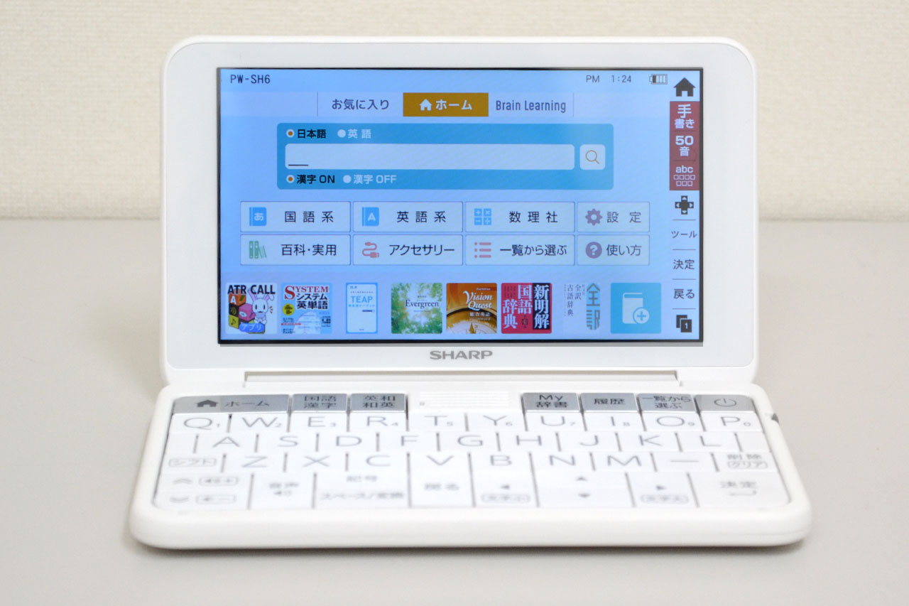 シャープ 電子辞書 Brain（ブレーン）高校生モデルは、2020年の教育