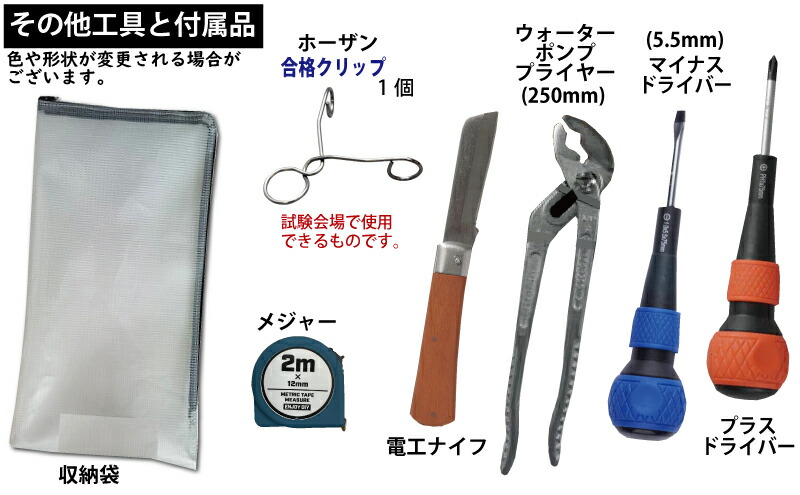 楽天市場】電気工事士 2種 工具セット 【VVFストリッパー】【プレート