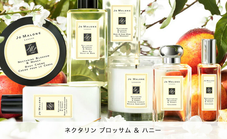 JO MALONE ネクタリンブロッサム＆ハニー セット JO MALONE LONDON（ジョーマローンロンドン） 並行輸入品 JO MALONE