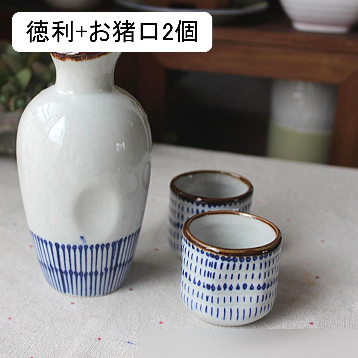 楽天市場】ぐい呑み おちょこ 酒器セット 徳利 とっくり お猪口 酒器揃