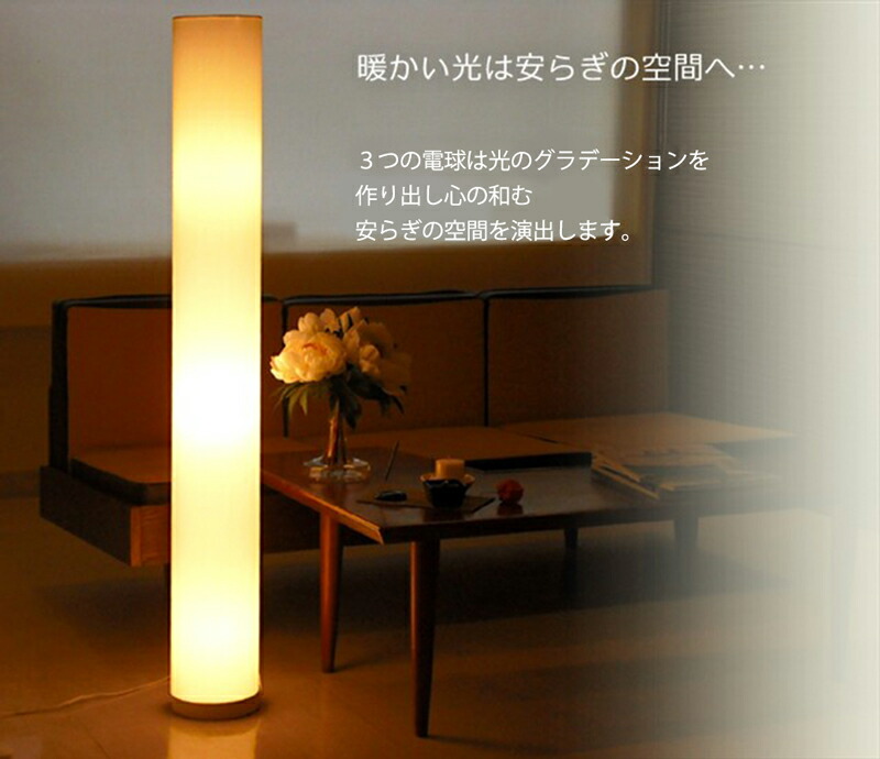 楽天市場】【メーカー直送】シンプル モダン フロアスタンドライト