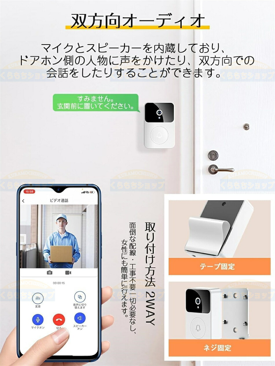 楽天市場】ワイヤレスインターホン 工事不要 カメラ付き ドアホン双方