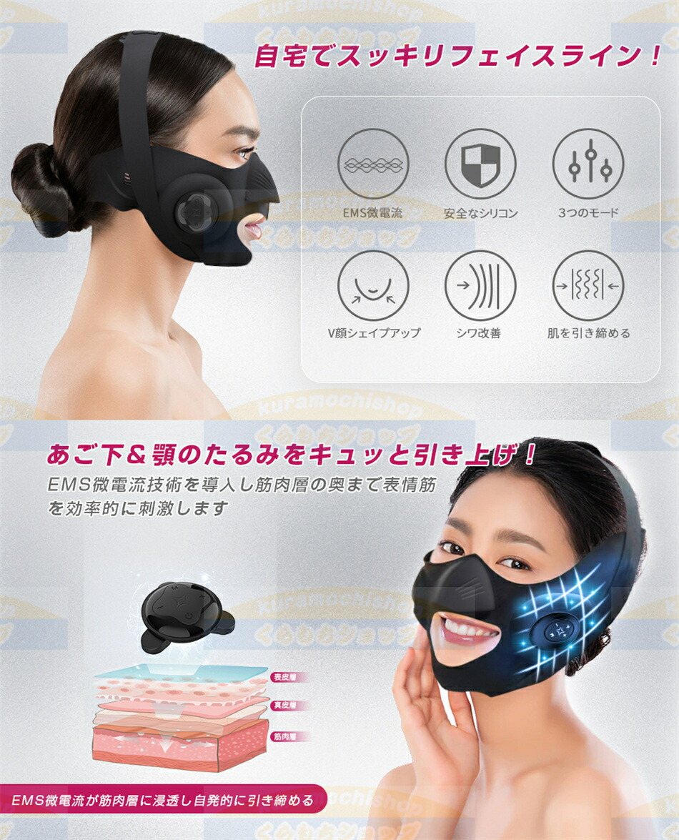 楽天市場】EMS 小顔美顔器 リフトアップ マスク美顔器 EMSで表情筋