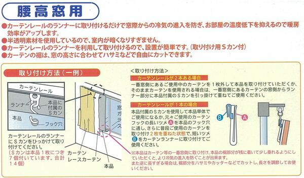 楽天市場】ワイズ あったかさ キープカーテン 断熱カーテン 腰高窓用